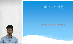 e-business개론