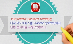 PDF 활용법