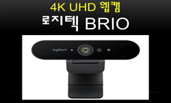 화상 회의, 스트리밍 및 비디오 녹화를 위한 4K UHD 웹캠 로지텍 BRIO
