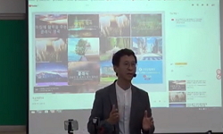 디지털 미디어 활용 교수법 (목포해양대학교)