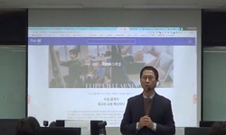 플립드 러닝 수업을 위한 동영상 자료 활용 (계명문화대학교)
