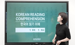한국어읽기이해