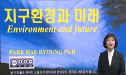 지구환경과 미래