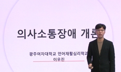 의사소통장애개론