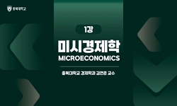 미시경제학I