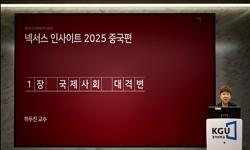 넥서스 인사이트 2025(중국편)