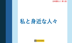 일본어(B1-2)