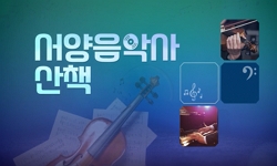 서양음악사산책