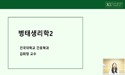병태생리학2