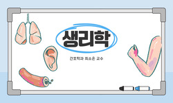 생리학