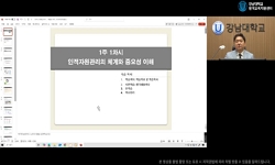 강의사진