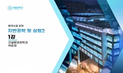 강의사진