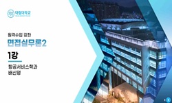 강의사진