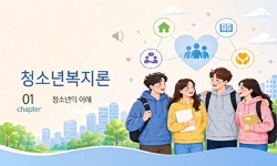 청소년복지론
