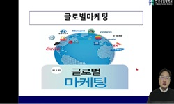 레저스포츠국제마케팅