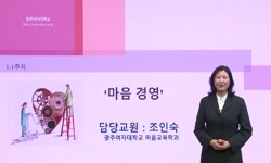 마음경영