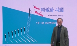 여성과 사회