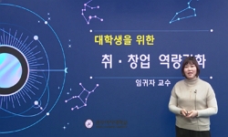 취.창업 역량강화