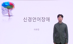 신경언어장애