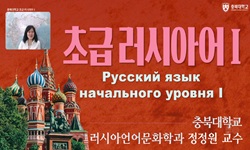 초급러시아어 I