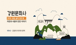 강원문화사