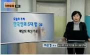 한국인의 5대 암 3부 - 폐암