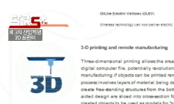 <다큐S+>제 3의 산업혁명이 온다, 3D 프린터
