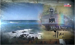 <한국사 과학 탐>조선의 돌격함, 귀선