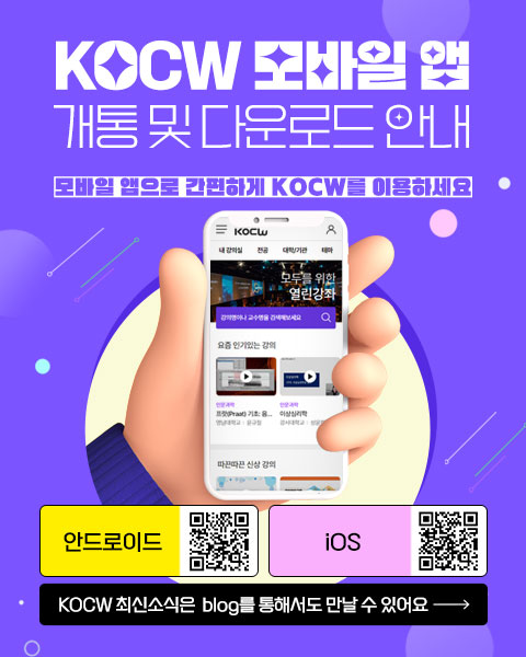 모바일 앱 개통 및 다운로드 안내 포스터