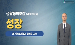 생활동의보감