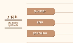 댄스스포츠(왈츠)