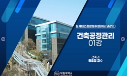 건축공정관리
