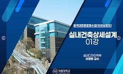 실내건축상세설계