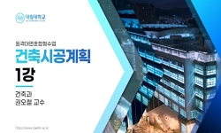 건축시공계획