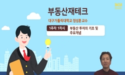 부동산재테크