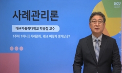 사례관리론