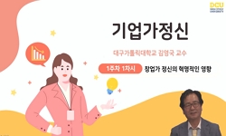 기업가정신