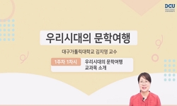 우리시대의문학여행
