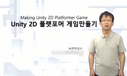 유티티를 활용한 2D 플랫포머 게임 개발