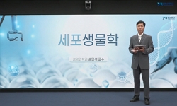 세포생물학