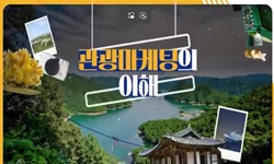 관광마케팅의 이해