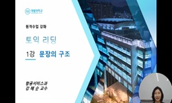 토익리딩