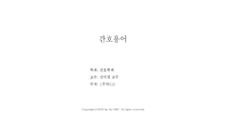 간호용어