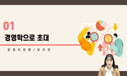 경영학원론