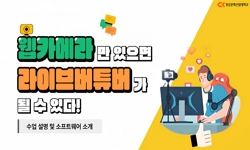웹카메라만 있으면 라이브버튜버가 될 수 있다!