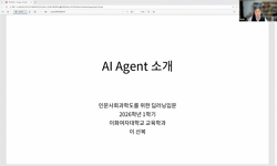 인문사회과학도를위한 딥러닝입문