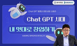 ChatGPT시대내멋대로창업하기