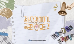 정신건강이야기,궁금한모든것
