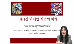 재미있는 마케팅 이야기