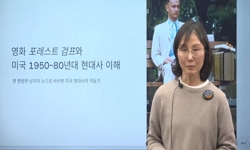 영미권문화의이해
